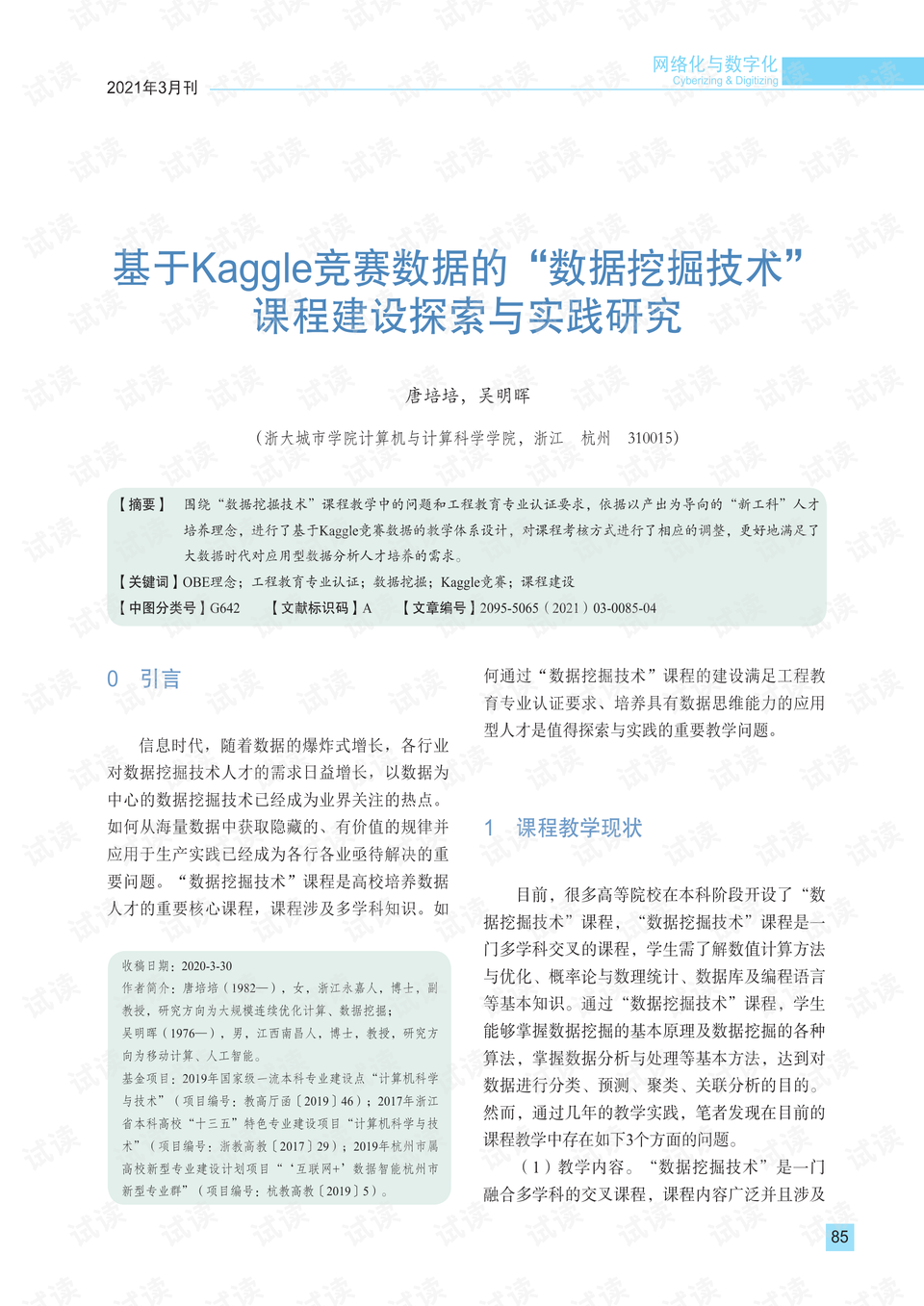 澳彩资料免费长期公开，精选答案落实的全新版本探索