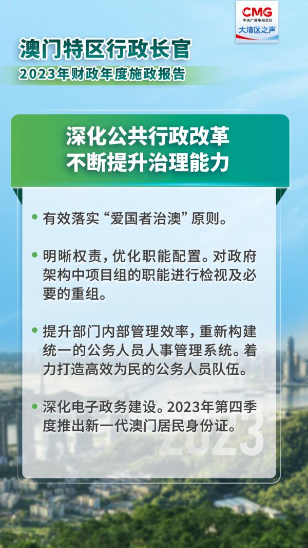 澳门在2025年免费公开资料的实现与潜在释义解释落实