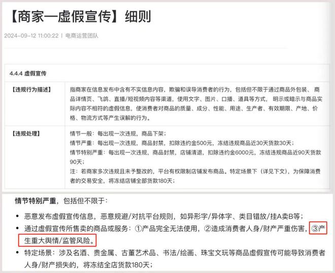 警惕虚假宣传，解读管家婆一肖一码背后的真相与风险